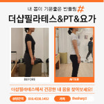 [하남/미사]  더샵필라테스&PT&요가 개인레슨 10회 : 더샵필라테스PT