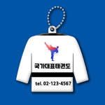 재고있음 태권도키링 태권도복 검은띠 태권도장 비상연락처 PVC 말랑키링 열쇠고리 응원 선물 : 파이어플라이