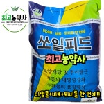 쏘일피드 10kg 주말농장 텃밭 거름 퇴비대체 비료 기비 유기물퇴비 : 최고농약사