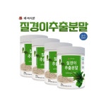 질경이 추출분말 국내산 HACCP 제품 200g x 3+1병 +증정품 : 그린 웰니스