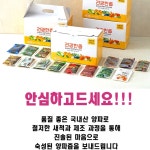 자색양파즙 빨간양파즙 무안 적양파즙 양파즙효능 다이어트 : 알정상점