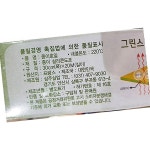 종이호일 삼주 30x20M 업소용 단체용 식당용 급식용 대용량 식자재 : 신남마켓