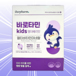 [약국전용] 바로타민 키즈 엘더베리맛 멀티비타민 미네랄 (30일분) : 홈쇼핑 트레이너