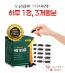 전립선 건강엔 미국직수입 쏘팔메토 옥타코사놀 로르산 3개월분 : 뉴프리 공식몰