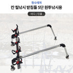 (청수)칸 릴낚시받침틀(5단)/ 원투낚시받침대 릴대거치대 바다 민물 장어 : 낚시사랑쇼핑몰