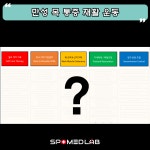 4월 27일 (일) 목 특화 재활운동 실기세미나 : 주식회사 스포메드랩