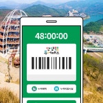 단양투어패스 / 충북 여행 가볼만한곳 고수동굴 관광 카페 팝스월드 체험 전망대 숙소 : LSCOMPANY
