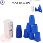 MP 스피드 스택스 유아체육 스포츠스태킹컵 실내단체게임 유아스포츠 체육용품 : mint pumpkin