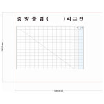 김재량탁구클럽 | 탁구클럽 리그전 토너먼트 대진표 상황판 칠판 제작 1200-1500mm : 칠판나무