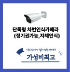 대구 차량번호인식기 빌라 캠핑장 교회 : 태림테크놀로지