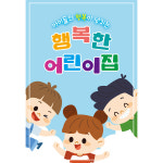 포인트 인테리어 벽지 창문꾸미기 유리 시트지 스티커 어린이집 유치원 현관문 아이방 데코스티커 003 : 디자인 다소