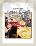 [인천 강화] 도자기만들기 원데이클래스 2시간 : 유소도예 김포 도자기 공방