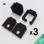 수경팜 수경재배기 수중펌프 스펀지 필터 2+1세트 / 청소 및 관리용 국내제작 헌팅에스앤디 : 수경팜