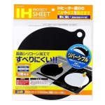 펄금속 인덕션용 프로텍트 시트 Φ220mm H9348 : MONSTERS STORE