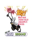 라보 인덕션 모터 산업용 고압세척기 KW35 : 영선크린테크
