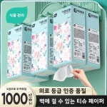 세탁소용 페이퍼 토너먼트 4층 원조 250장 : GO OUT