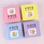 친구 우정책 우정템 다이어리 노트 친구 가벼운 재밌는 생일 선물 : 근처문구점