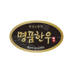 정육스티커 명품 한우 선물 포장용 낱개 1000개 소 : 비파사