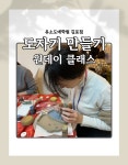 [일산 서구] 도자기만들기 원데이클래스 2시간 : 유소도예 김포 도자기 공방