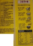 구포국수 치자국수 3kg : FOOD파트너스