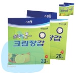 YP 손목긴 크린장갑 명진위생장갑 : 옐로우펌킨