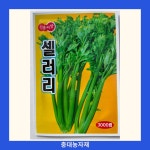 셀러리 씨앗 3000립 25년포장 진흥셀러리 텃밭식물 : 충대농자재