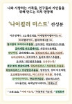 나이킬러 샤이닝 미스트 2EA : 주식회사 비엠에스임페리얼