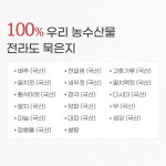 100% 국산 전라도 묵은지 김치 저온숙성 찌개용 묵은 신김치 주문 2kg : 진담김치