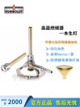 BOLDT 연소시험용 버너 소규모 훔볼트 H5025 테릴 : 티로카