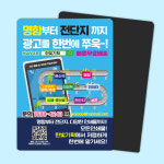 자석스티커 자석광고지 원형 쿠폰 사각 도무송 통자석 : 한빛기획 인쇄 홍보 판촉