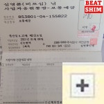 A4아크릴POP꽂이 뷰티샵가격표 스탠드아크릴 pop꽂이 : 비트심