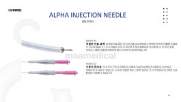 알파 인젝션 니들 일회용 2.3mmX2300mm 내시경 주사침 의료용 10개 : 모아메디칼