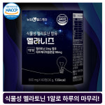 뉴팜헬스케어 멜라니즈(식물성 멜라토닌 ) 약국판매용 600mg 60정 : 치타 MaLL