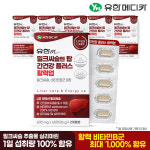 [12개월] 유한메디카 비타민B 밀크씨슬 엔 탑 간건강 플러스 활력업 60정, 6개 : 엔탑라이프