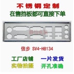 IO I/O 쉴드 백 플레이트 백 플레이트 블렌드 브래킷 seavo SV4-H8134 : 구구나인플렉스