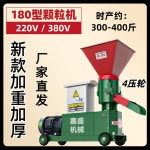 사료 펠릿 제조기 닭 믹서 과립기 조류 돼지 기계 농장 가축 압축기 베이직 안전함 미포함 내구성 주강 150냥 압륜 모터 미포함 : 일상리듬