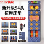 안마매트 온열 진동 지압 셀러 이완 매트 전신 누워서하는 지압스트레칭 원 안마패드 54헤더탑110V : 하이제로25