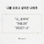 나를 찾아가는 여정_작은 마음여행 워크숍 : 루나 소울타로