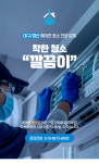 대구 경산 에어컨 청소업체 청소달인 깔끔이 스탠드 벽걸이 업소용 시스템 에어컨청소 : 청소의 달인 깔끔이