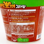 아임뽀끼 떡볶이  짜장, 100g, 8개 : 마라의잡화점