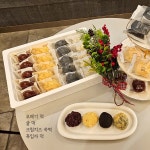 블루탐 오메기떡 혼합세트 20입 24입 40입 개별포장 선물용 부직포포장 : Fresh FORUS