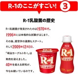 메이지 프로비오 요구르트 R-1 드링크 타입 The GOLD 112g × 24개입(쿨편) : aispeed