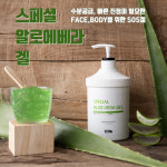 TBM 알로에베라겔 배리뷰티 : BHL뷰티코리아