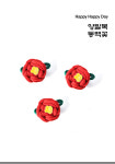 양말목 동백꽃 키링 만들기 [친환경 체험행사] : 한국업사이클교육협회