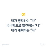 나를 찾아가는 여정_작은 마음여행 워크숍 : 루나 소울타로