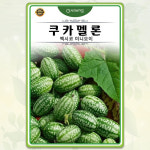 쿠카멜론 씨앗 멕시코 오이씨앗 10립 : 팜앤리빙