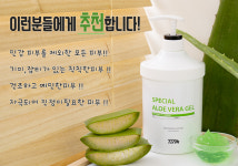 TBM 알로에베라겔 배리뷰티 : BHL뷰티코리아