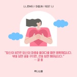 나를 찾아가는 여정_작은 마음여행 워크숍 : 루나 소울타로
