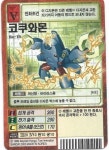 구 디지몬 카드 코쿠와몬 Bx-15 한글판 : 디지몬 TCG 샵