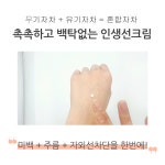 TBM 멀티이펙트 썬스크린 배리뷰티 : BHL뷰티코리아